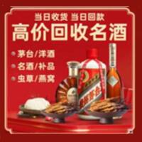泰山区烟酒回收:茅台酒,酒瓶,洋酒,名酒,冬虫夏草,老酒,泰山区跃国烟酒经营部