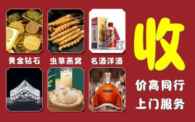 泰山区回收烟酒