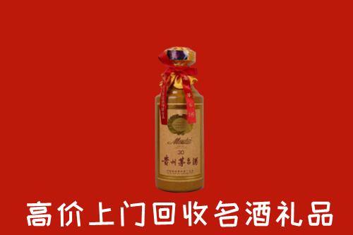 高价求购：泰山区回收30年茅台酒