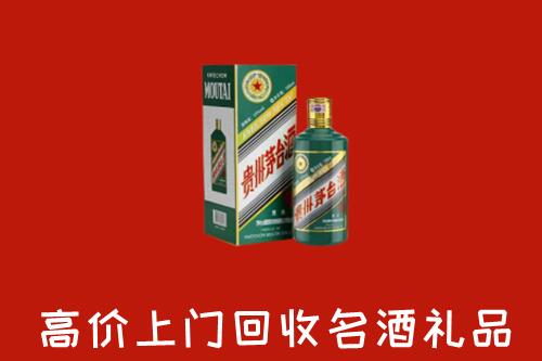 泰山区回收五星茅台酒