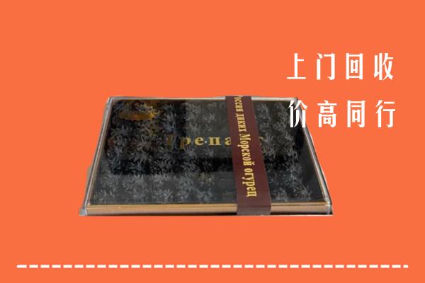 收购行情：泰山区回收礼盒海参