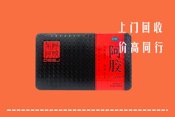 泰山区回收阿胶